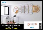 人大代表文化墙