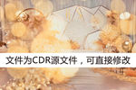 高档婚礼私人订制