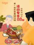 父亲节活动海报
