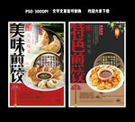 煎饺