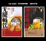啤酒