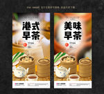 早茶