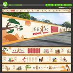 孝文化墙绘墙体敬老院关爱老人
