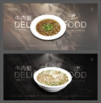 牛肉羹