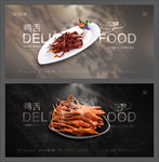 鸭舌