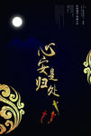 新中式地产