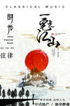 创意房地产海报设计图片