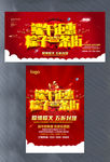 端午钜惠 粽子一条街