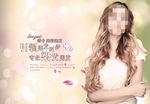 染发 烫发