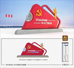 党建雕塑