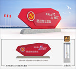 社会主义核心价值观雕塑