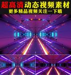 紫色绚丽歌舞节目表演LED视频