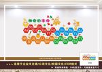 开心学字母 卡通