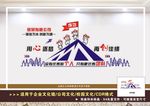 企业文化墙