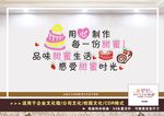 蛋糕文化墙