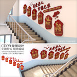 养老楼梯文化墙