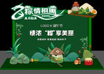 端午拱门 端午美陈 拍照框