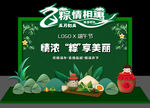 端午节拱门 端午拍照框
