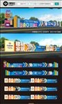 创意围挡