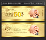 足浴代金券 足疗代金券