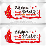 不忘初心