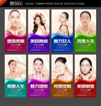 美容整形
