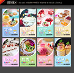 甜品