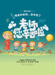 老师您辛苦啦