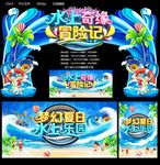 水上乐园