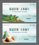 地产端午节活动主画面