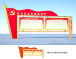 宣传栏