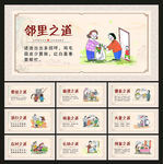 家风家训