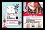 逆龄皮肤管理美容整形补水嫩肤海