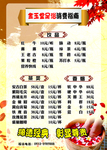 洗浴价目表