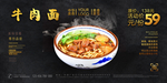 牛肉面