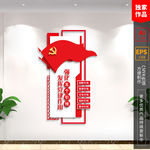 党建引领党建文化墙