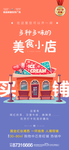 商铺