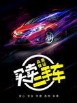 买卖二手车