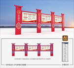 党建宣传栏
