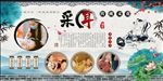 采耳文化