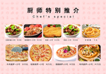 菜单设计
