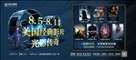 地产电影海报