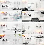 中国风水墨古典文化宣传册