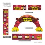 食用油 菜籽油促销物料设计