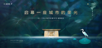 中式江南水岸别墅洋房