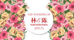 蓝色主题婚礼
