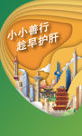 矢量地标建筑海报