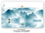 山水