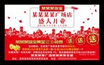 黄金珠宝店盛大开业豪礼免费送送