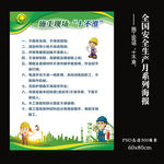 施工现场十不准